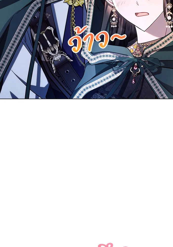 แอชสตาร์ต ตอนที่ 53 รูปที่ 23