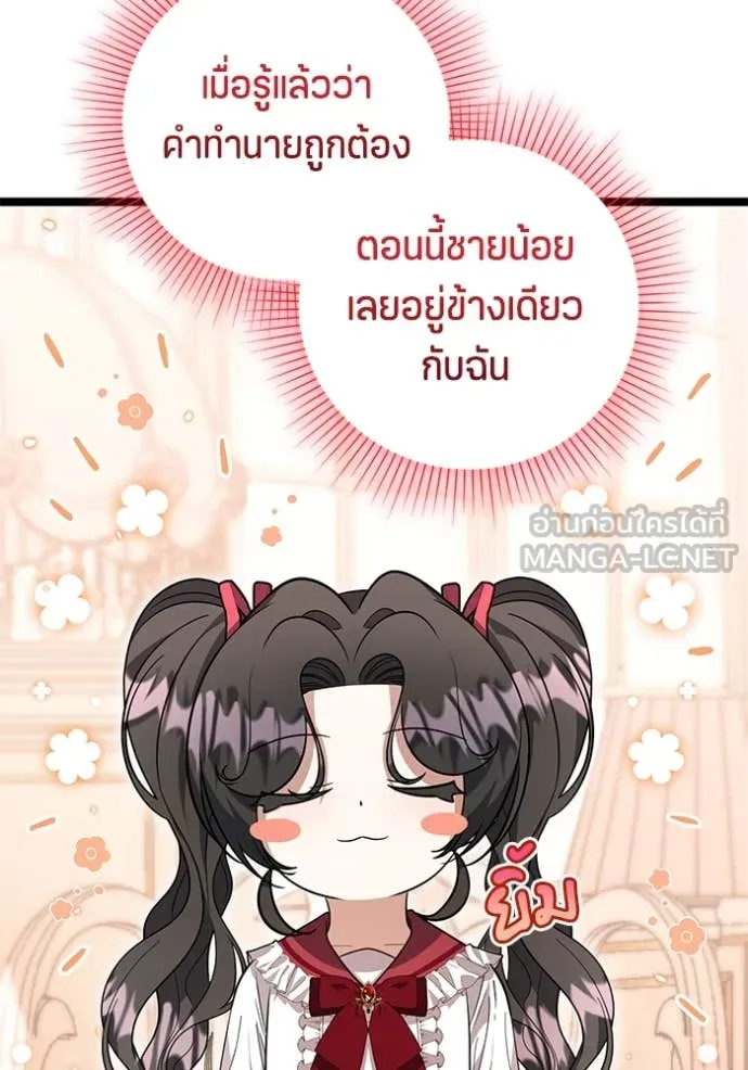 ป๊ะป๋าขา หนูลาแล้ว ตอนที่ 27 รูปที่ 45