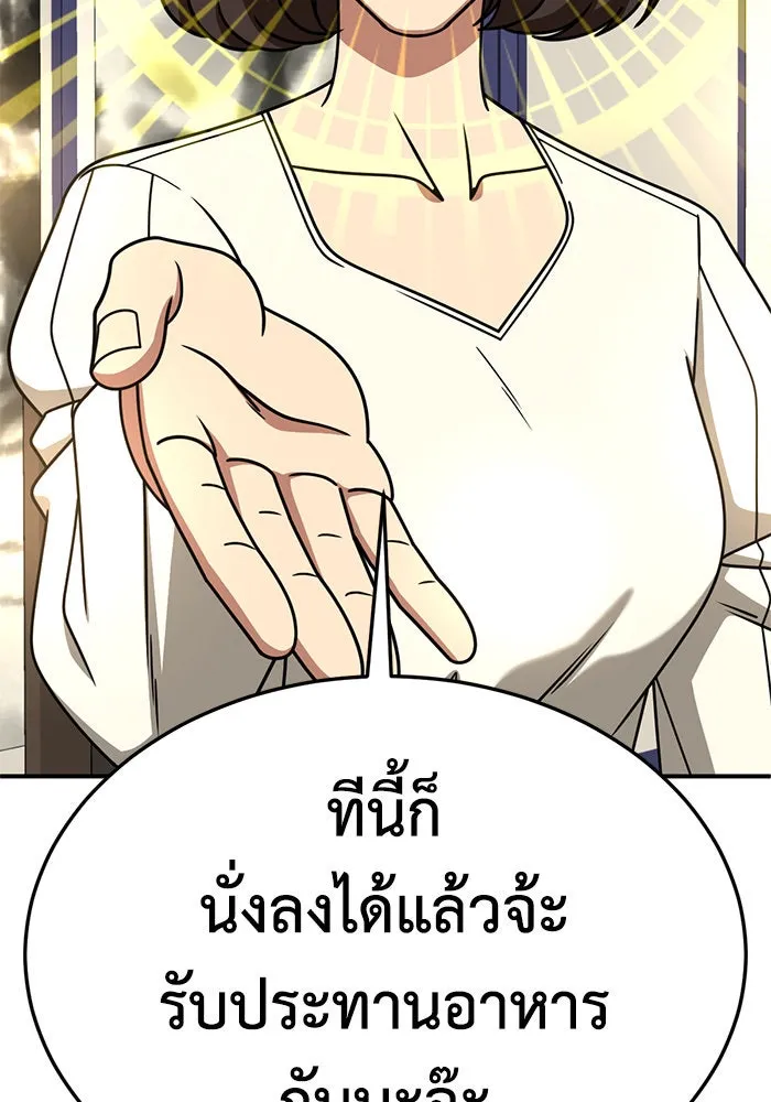 ช่วยเปลี่ยนฉันที ตอนที่ 251. ซีซัน 2 รูปที่ 98