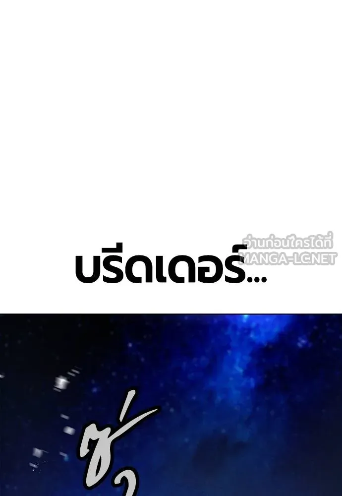 Jungle Juice ตอนที่ 145 รูปที่ 86