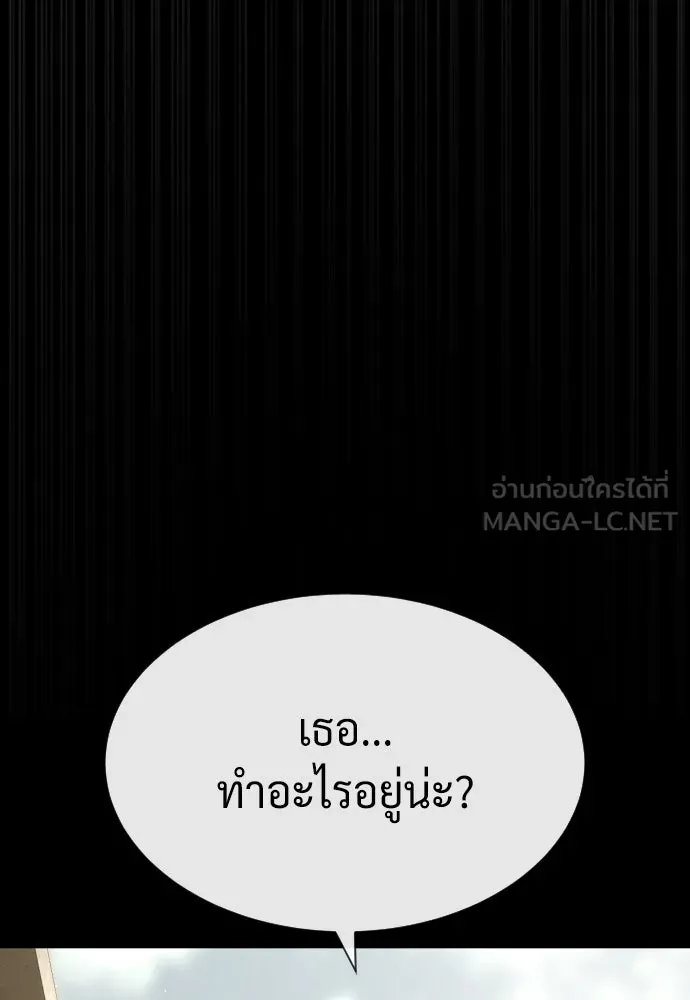 นักฆ่าย้อนวัย ตอนที่ 84 รูปที่ 30