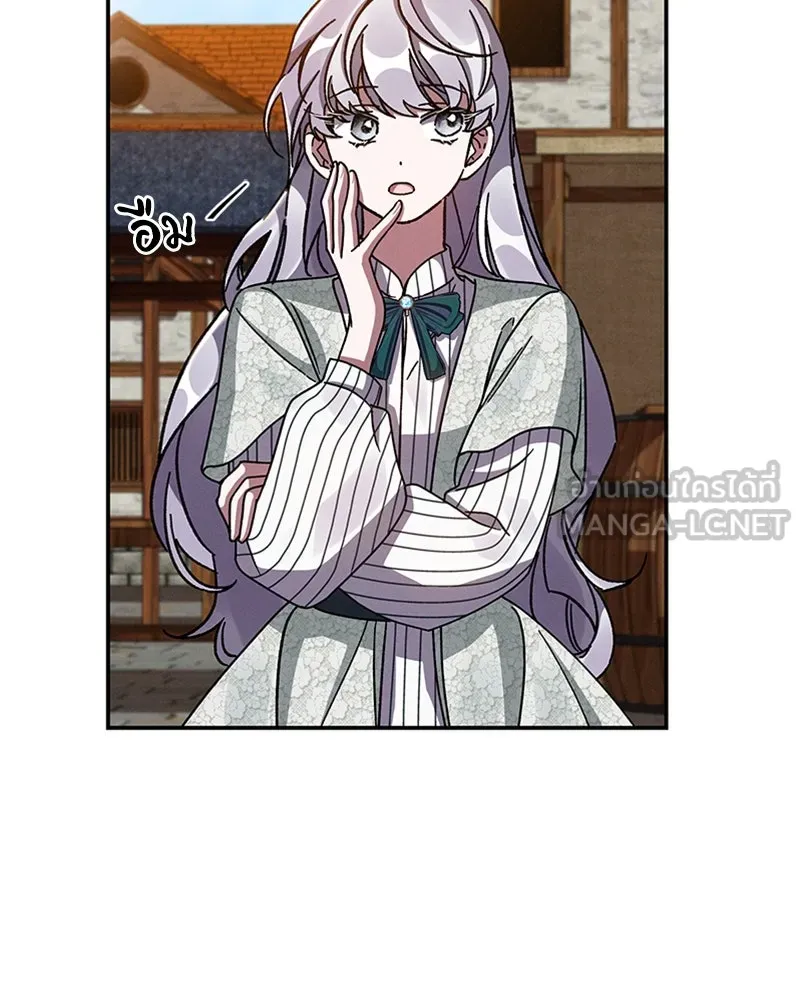 โอ้ ศัตรูที่รัก ตอนที่ 37 รูปที่ 129