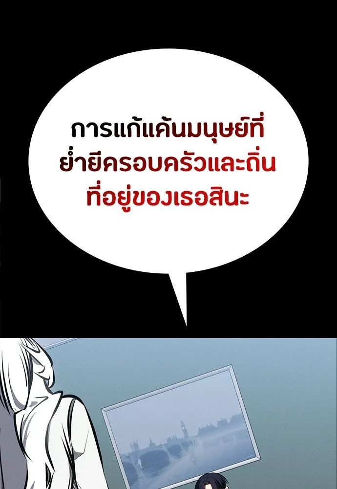 มือสังหารพันธุ์อมตะ ตอนที่ 88 รูปที่ 110