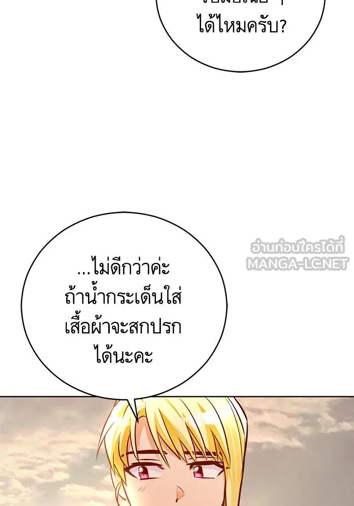 บุตรีดยุกขอไม่แต่งงานbrกับหนุ่มในฝัน ตอนที่ 44 รูปที่ 9