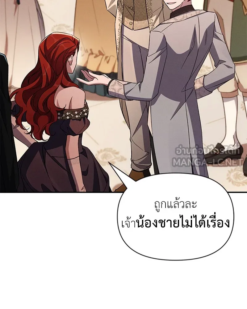 โอ้ ศัตรูที่รัก ตอนที่ 92 รูปที่ 66