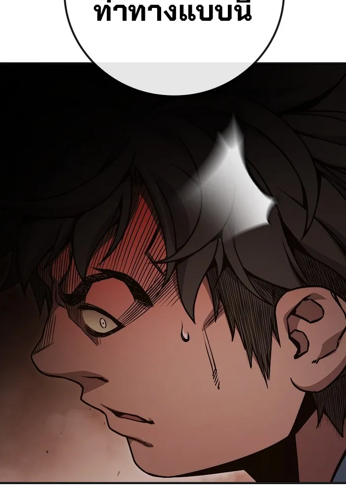 เยาวชนคนคุก ตอนที่ 34 รูปที่ 167