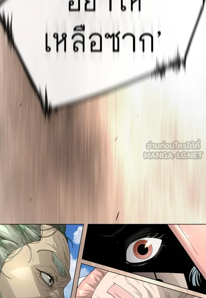 ยุคแห่งยอดมนุษย์ ตอนที่ 98 รูปที่ 174