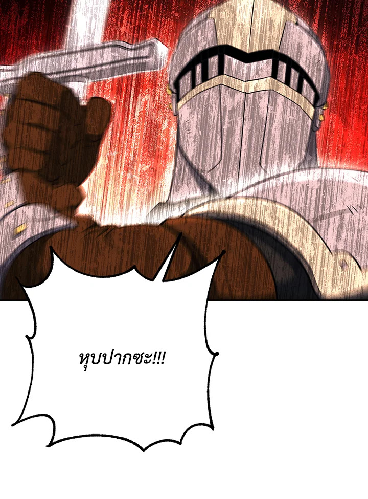 พลทหารโครงกระดูกผู้ม ตอนที่ 136 รูปที่ 59