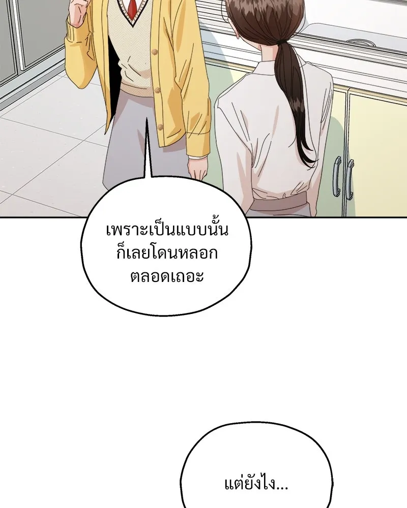 Pyramid Game เกมพีระมิด ตอนที่ 57 รูปที่ 49