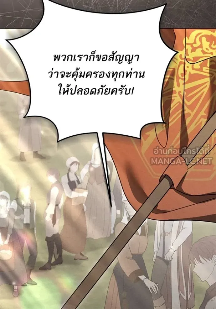 ทางหลุดพ้นของ ตอนที่ 90 รูปที่ 44