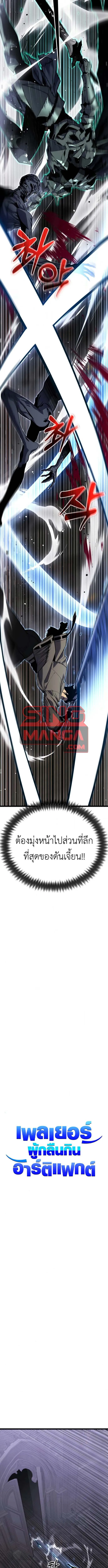 Artifact-Devouring Player เพลเยอร_ผ_กล_นก_นอาร_ต_แฟกต_ ตอนที่ ตอนที่ 32 รูปที่ 6