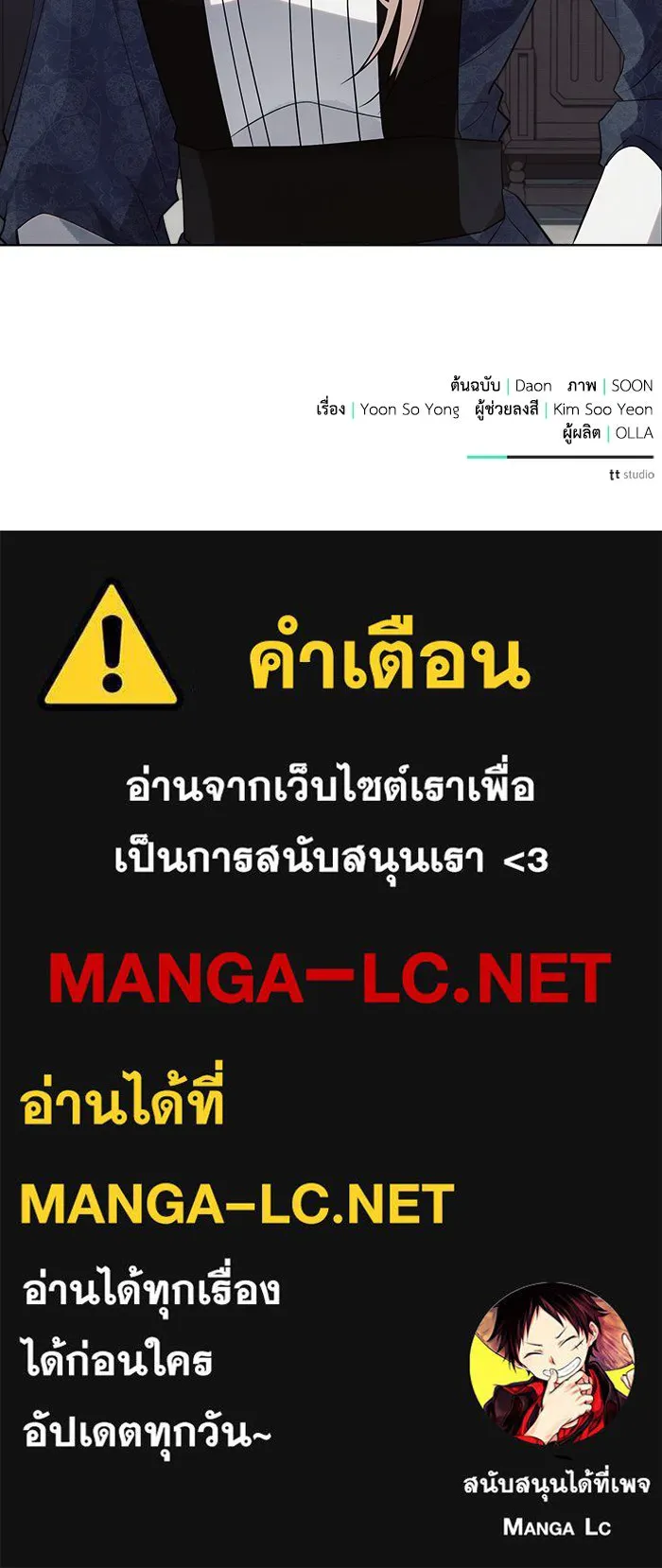 แอชสตาร์ต ตอนที่ 45 รูปที่ 129