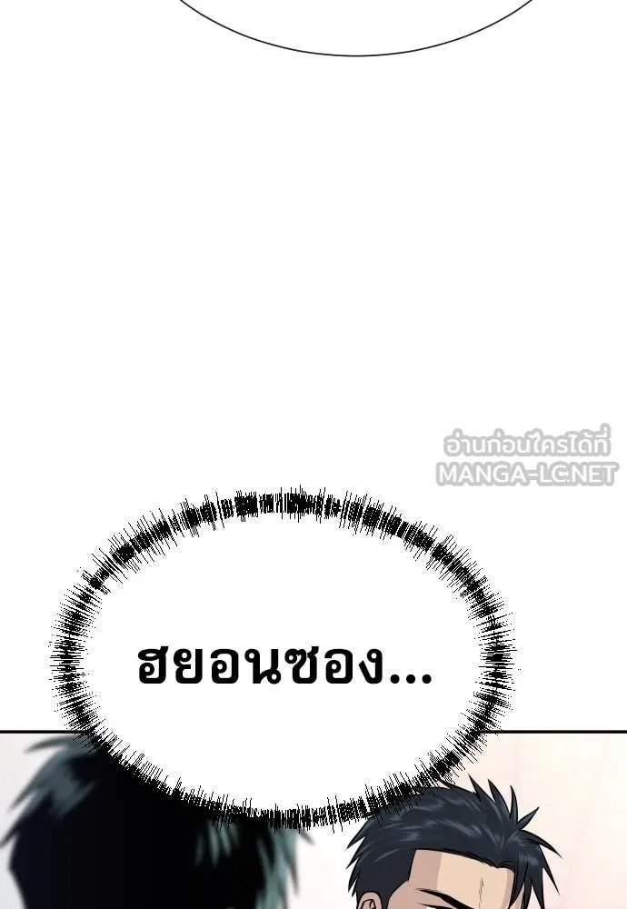 หลานอัจฉริยะ ตอนที่ 43 รูปที่ 20