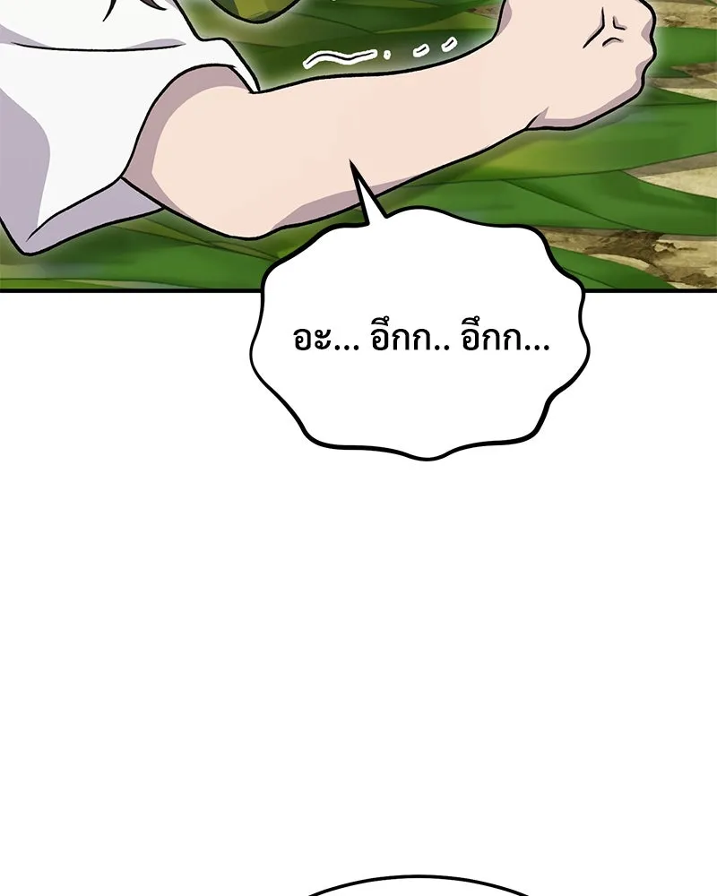 ปลูกผักพิชิตหอคอย ตอนที่ 39 รูปที่ 145