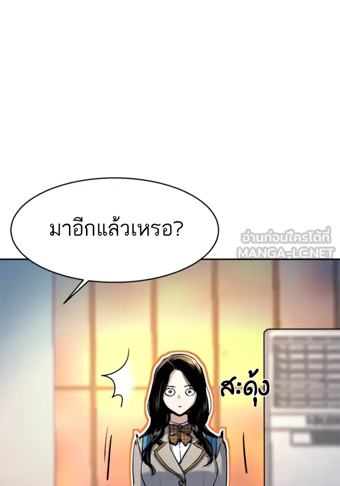 พี่ชายสายบอดี้การ์ด ตอนที่ 229 รูปที่ 12