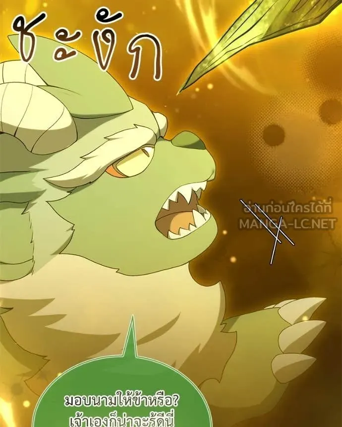 คนสวนโลกฮันเตอร์ ตอนที่ 89 รูปที่ 61