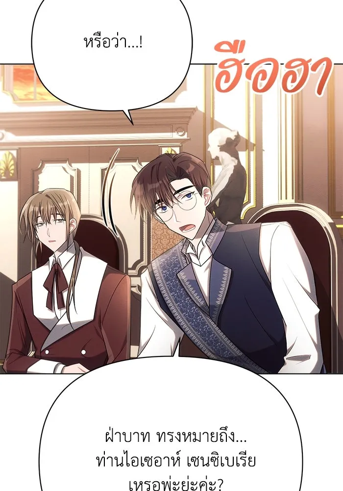 แอชสตาร์ต ตอนที่ 28 รูปที่ 4