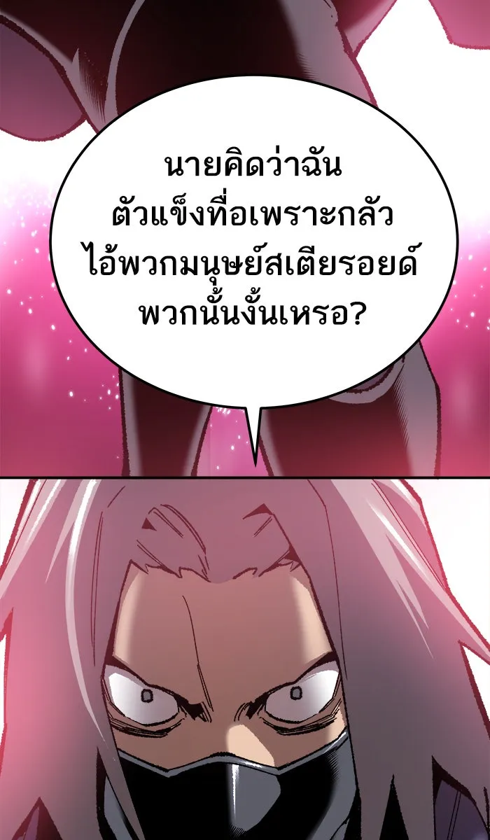 ยอดคนเลเวลทะลุ ตอนที่ 32 ไล่ล่า (3) รูปที่ 76