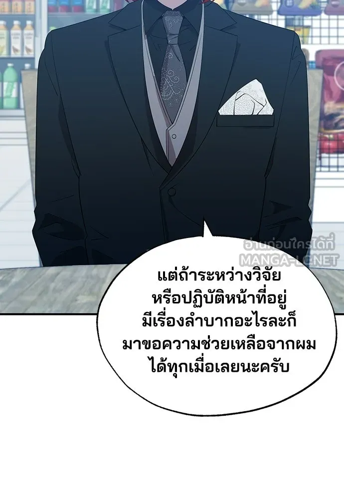 ร้านสะดวกซื้อต่างโลก ตอนที่ 44 รูปที่ 12