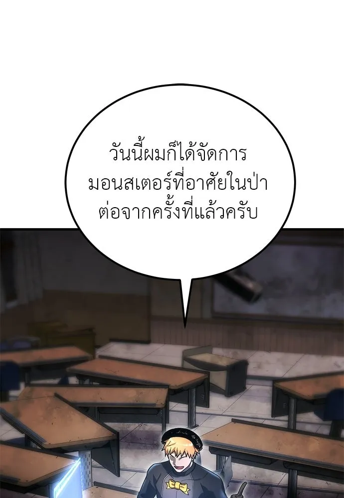 ผู้เชี่ยวชาญวันสิ้นโลก ตอนที่ 3 รูปที่ 4