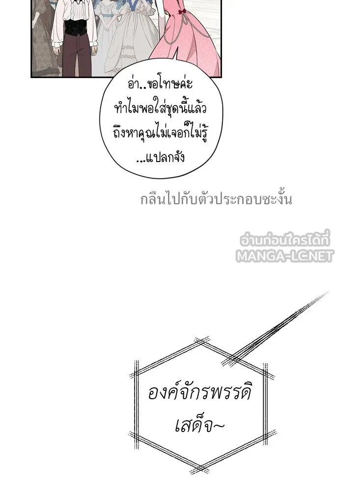 อัศวินเดลิเวอรี ตอนที่ 24 มุ่งหน้าสู่พระราชวัง! รูปที่ 39