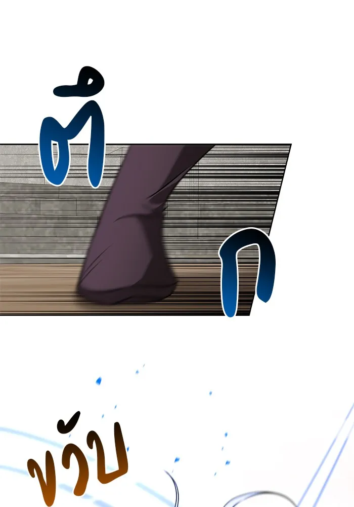 อะคาเดมีนี้เห็นทีจะเจ๊ง ตอนที่ 13 รูปที่ 43