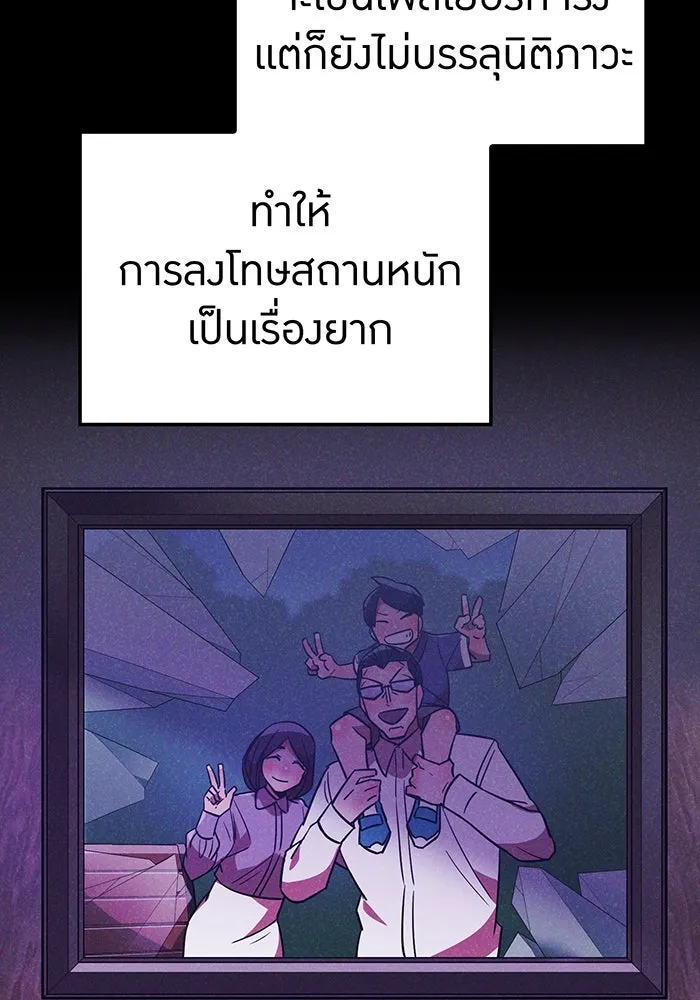 เพลเยอร์เลือดเทวะ ตอนที่ 36 คิริว เอเซย์ vs ฮิราซากะ เร็นจ รูปที่ 151