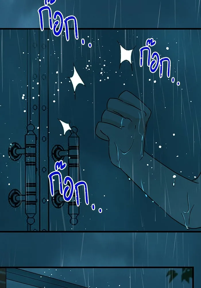 ฉันมันร้าย หรือเพราะโลกไม่น่ารัก ตอนที่ 184 รูปที่ 19