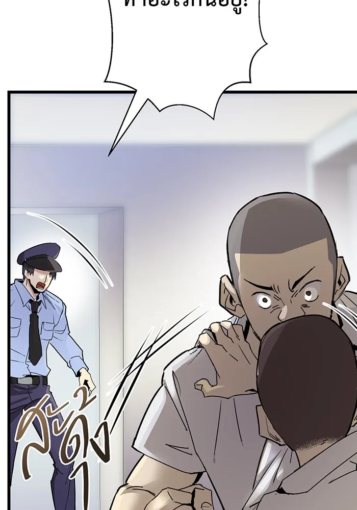 นักเลงกระจอกย้อนเวลามาทวงแค้น ตอนที่ 2 รูปที่ 31