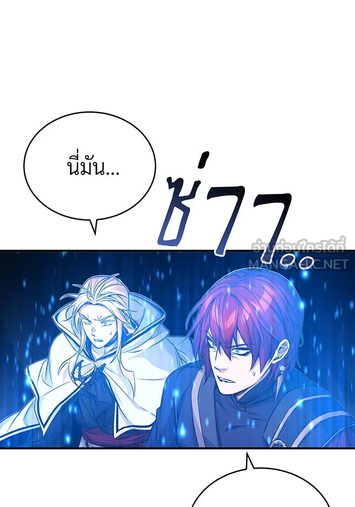 จอมเวทเกิดใหม่ในรอบ 66666 ปี ตอนที่ 86 รูปที่ 96