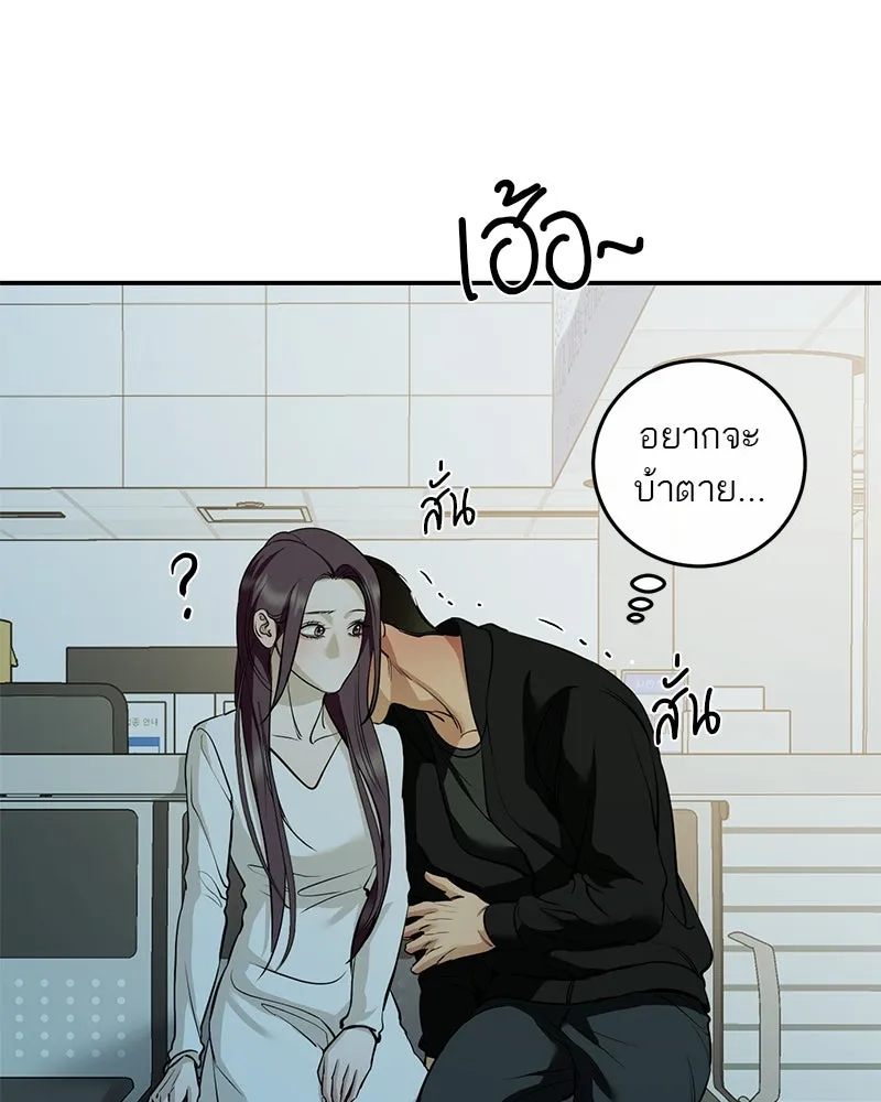 ตำนานเทพธิดาตกสวรรค์ ตอนที่ 132 รูปที่ 92
