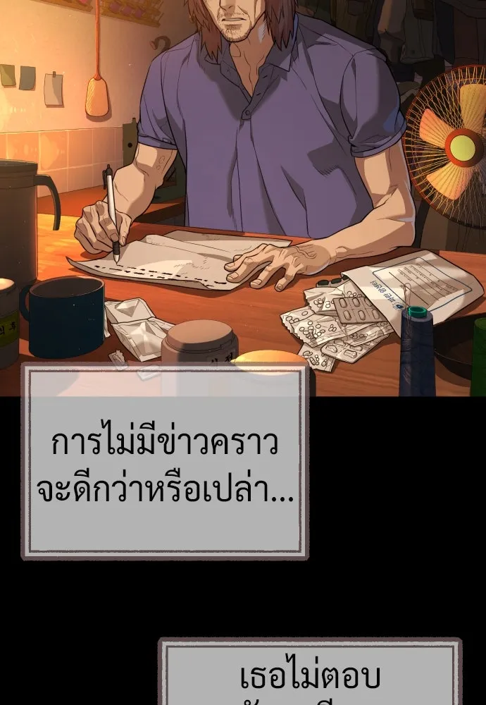 นักฆ่าย้อนวัย ตอนที่ 68 รูปที่ 55