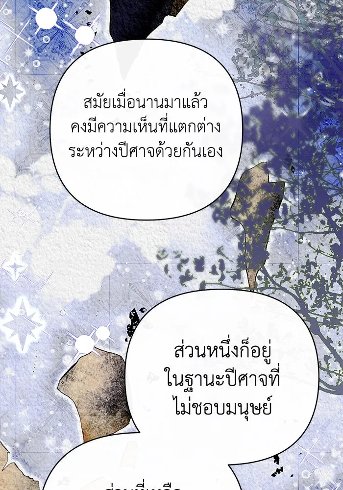 อยู่ดี ๆ ก็มีนางเอกนิยายเป็นเพื่อนบ้าน ตอนที่ 28 รูปที่ 10