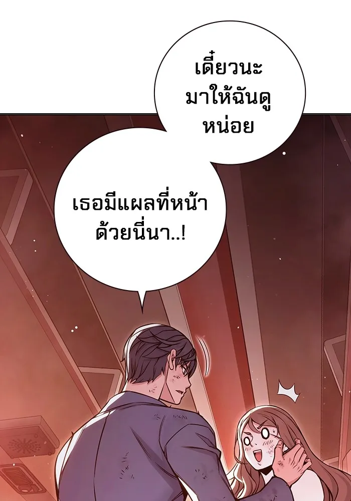เยาวชนคนคุก ตอนที่ 21 รูปที่ 158