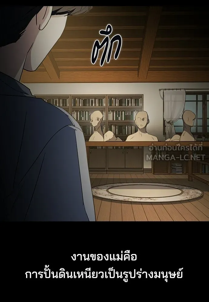 รักแล้วห้ามเลิก ตอนที่ 55 รูปที่ 69