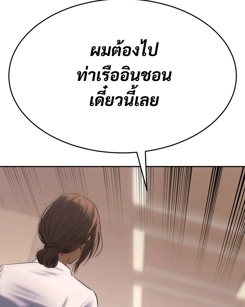 แบคXX ตอนที่ 174 รูปที่ 173