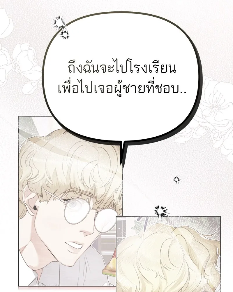 สี่สาวชาวกี ตอนที่ 3 การประชุมครอบครัว รูปที่ 95