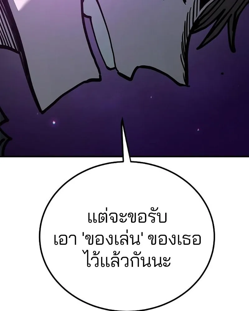 Player ตอนที่ 216 รูปที่ 34