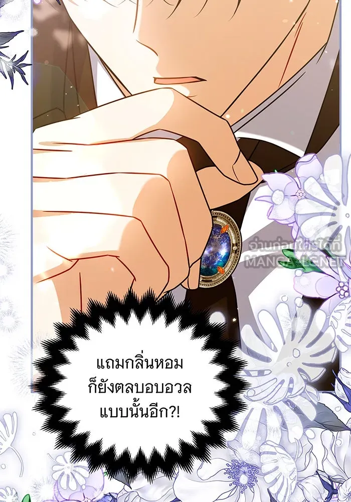 เปลี่ยนบทร้ายให้เป็นบทรัก ตอนที่ 39 รูปที่ 15