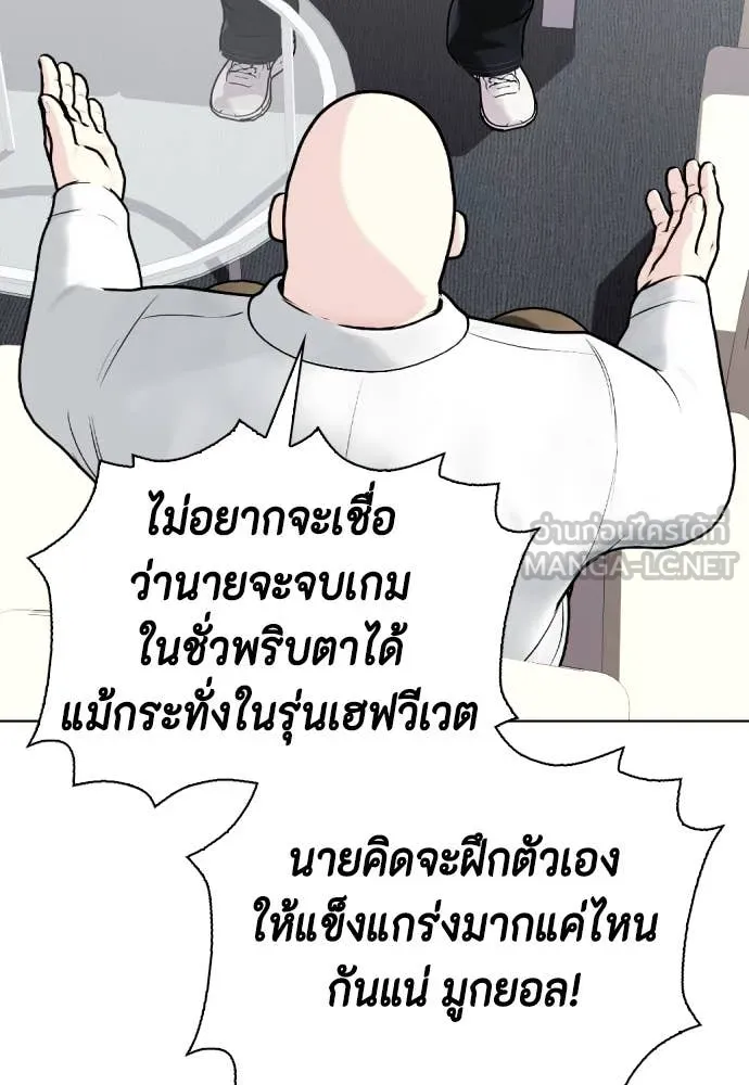 หมาหัวเน่า ตอนที่ 136 รูปที่ 109