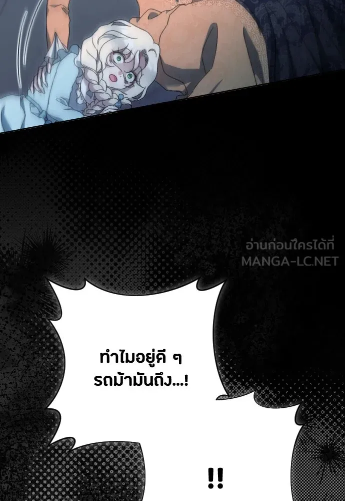 แด่ใจที่ไร้รัก ตอนที่ 44 รูปที่ 45