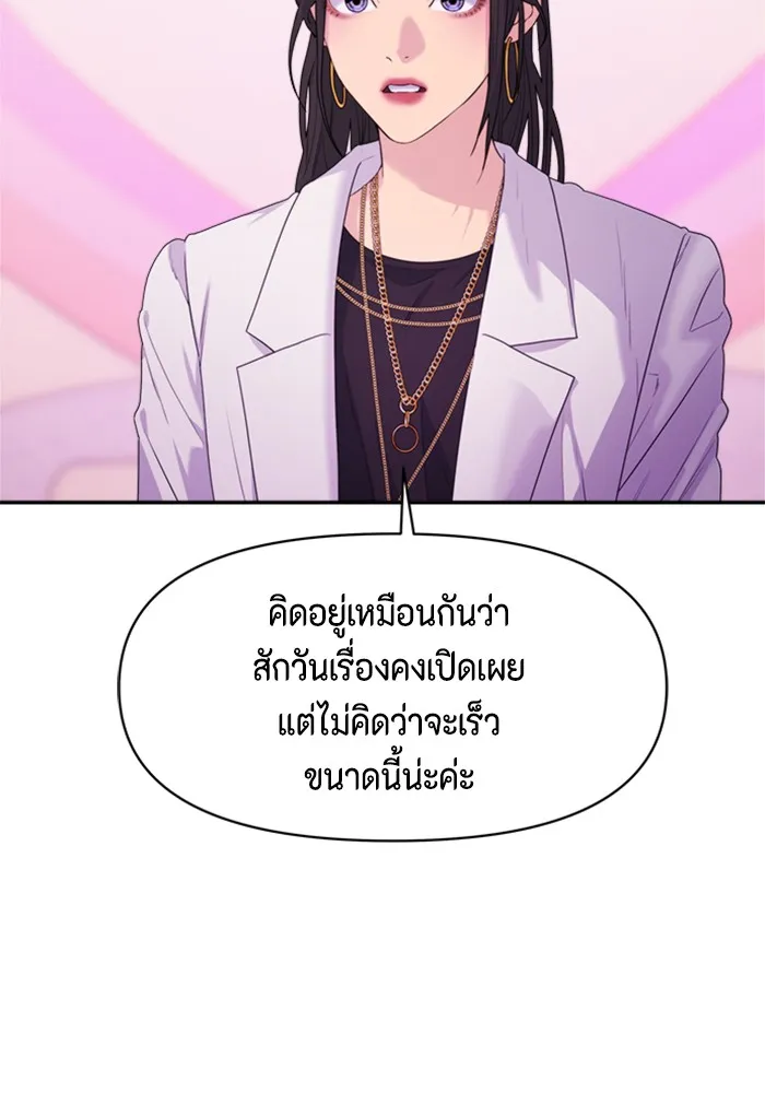 Couple Breaker ตอนที่ 27 รูปที่ 14