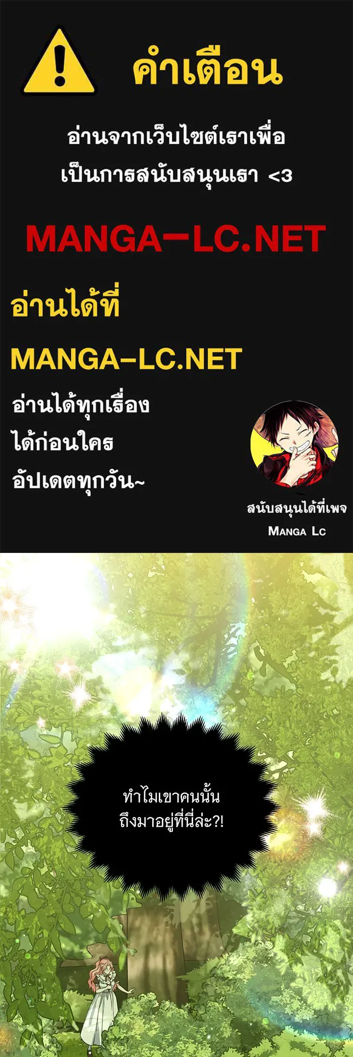 เปลี่ยนบทร้ายให้เป็นบทรัก ตอนที่ 11 รูปที่ 1