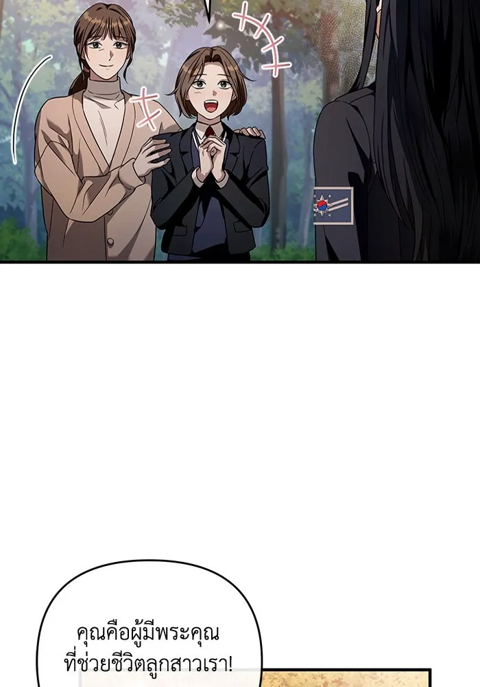 เชื่อเถอะ ฉันเป็นฮันเตอร์ห่วยแตก ตอนที่ 35 รูปที่ 28