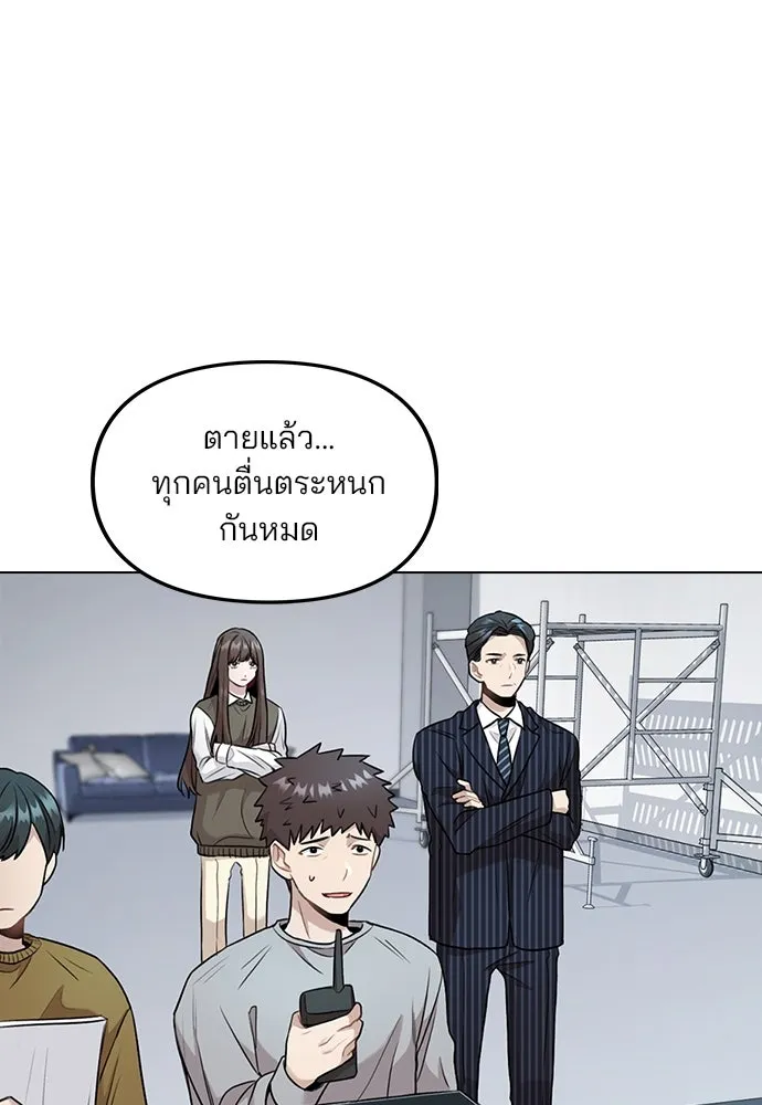 รักผิดแผน ตอนที่ 4 รูปที่ 107