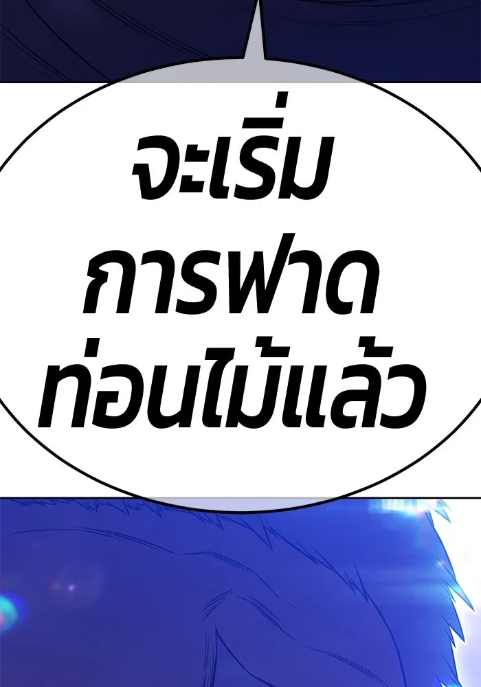 +99 ท่อนไม้พร้อมบวก ตอนที่ 55 ดิเมนชันอีตเตอร์ (3) รูปที่ 388