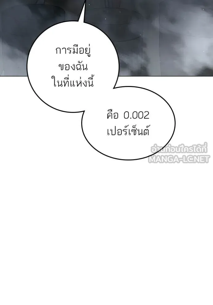 reality ตอนที่ 179 รูปที่ 191
