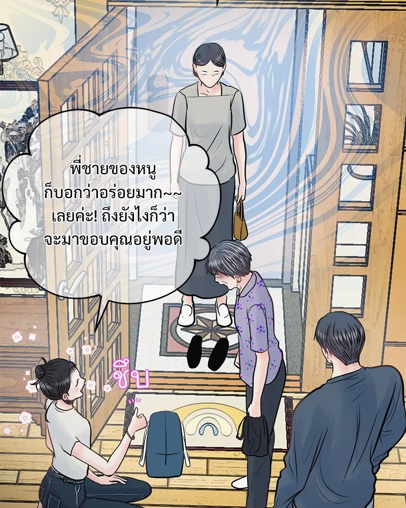 รักนี้ไม่ต้องมีเซนส์ ตอนที่ 29 รูปที่ 103