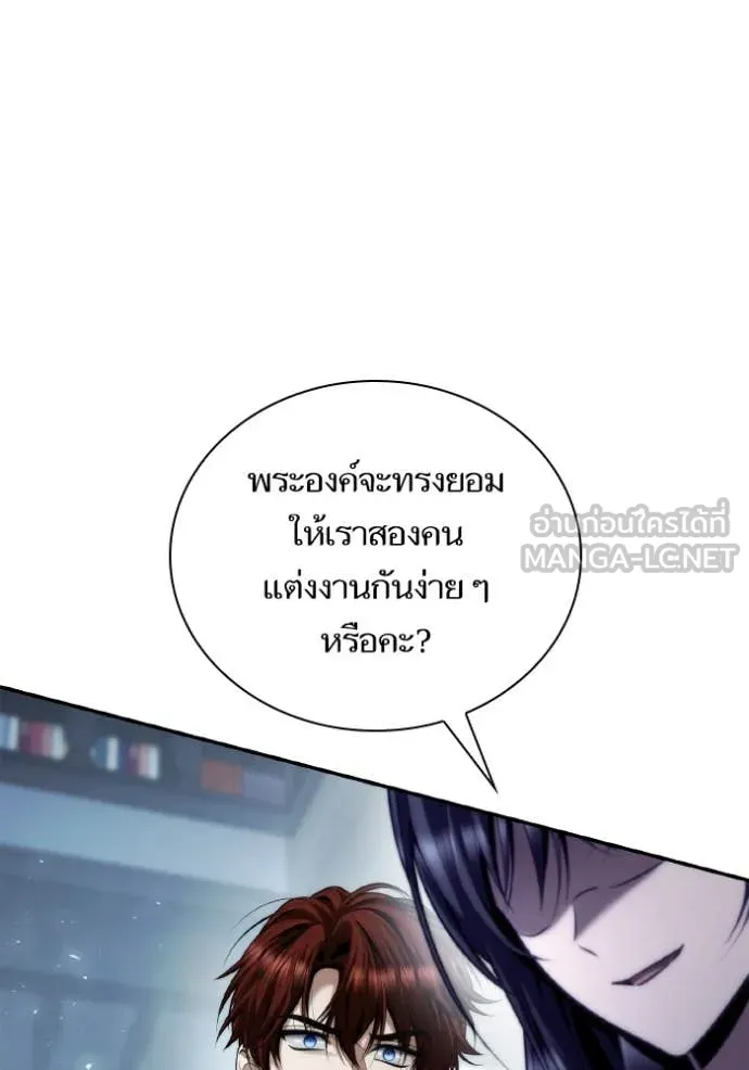 ชาตินี้น้องขอ ตอนที่ 170 รูปที่ 37