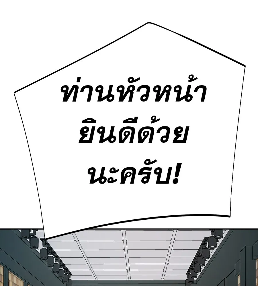 คอลเซ็นเตอร์เปลี่ยนชีวิต ตอนที่ 90 ตัวตนที่แท้จริงของคอลเซ็นเตอร์ รูปที่ 137